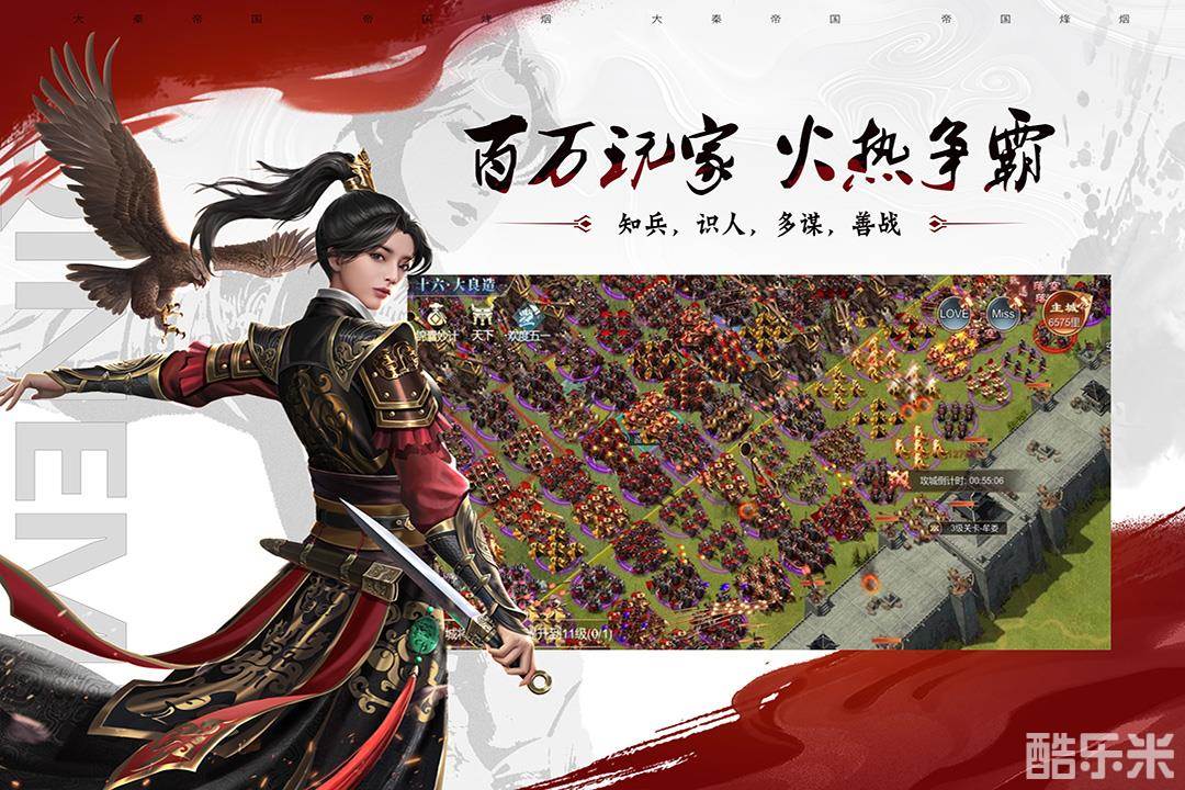 大秦帝国之帝国烽烟