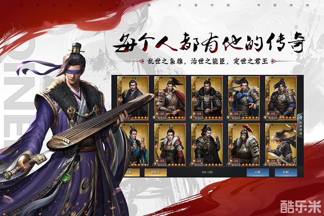 大秦帝国之帝国烽烟