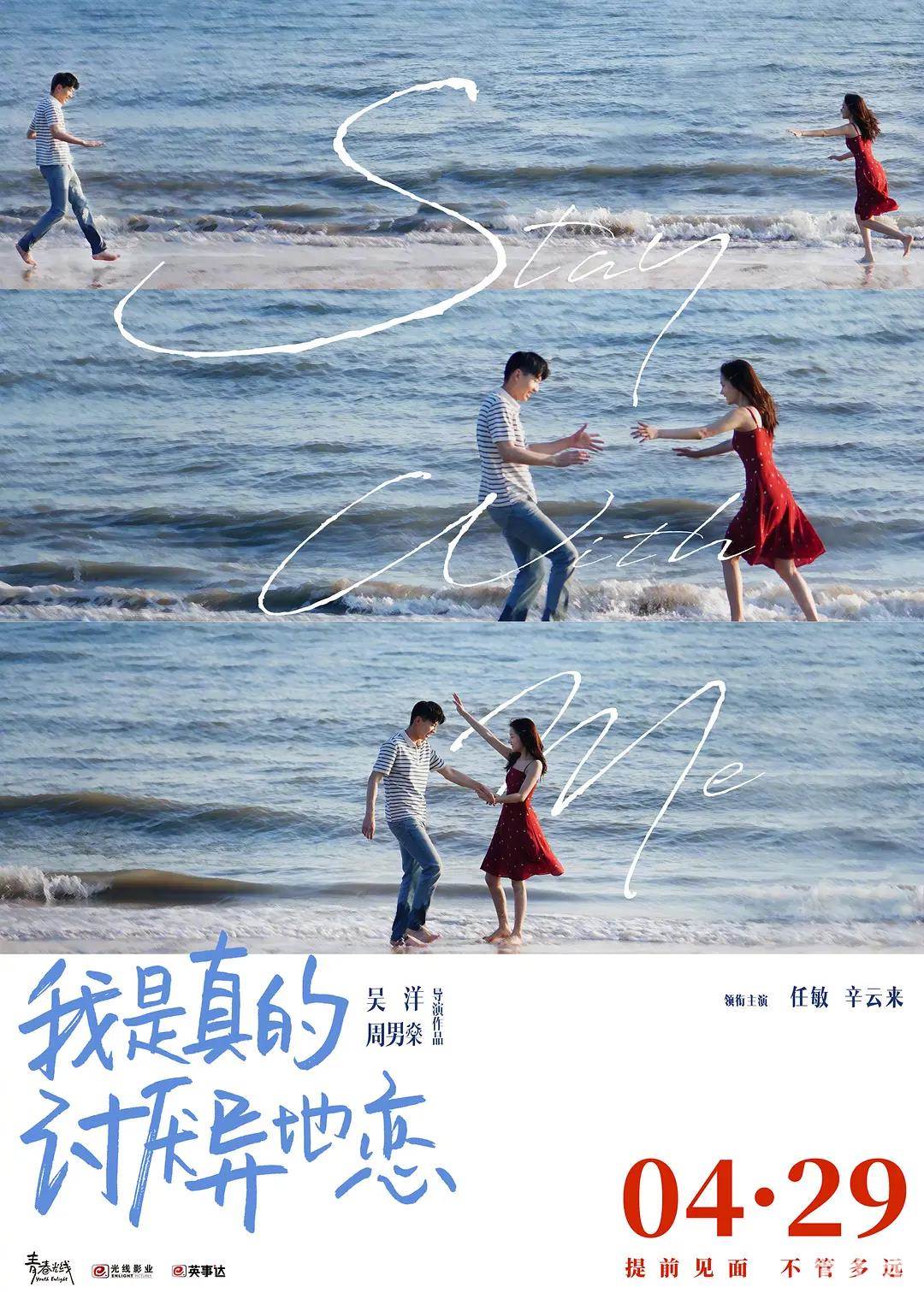我是真的讨厌异地恋