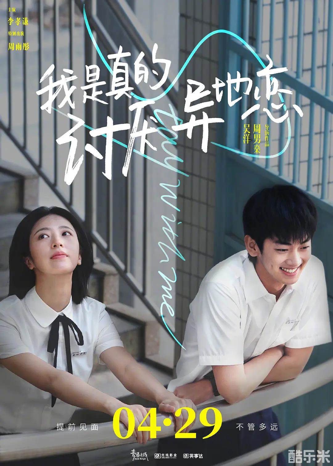 我是真的讨厌异地恋