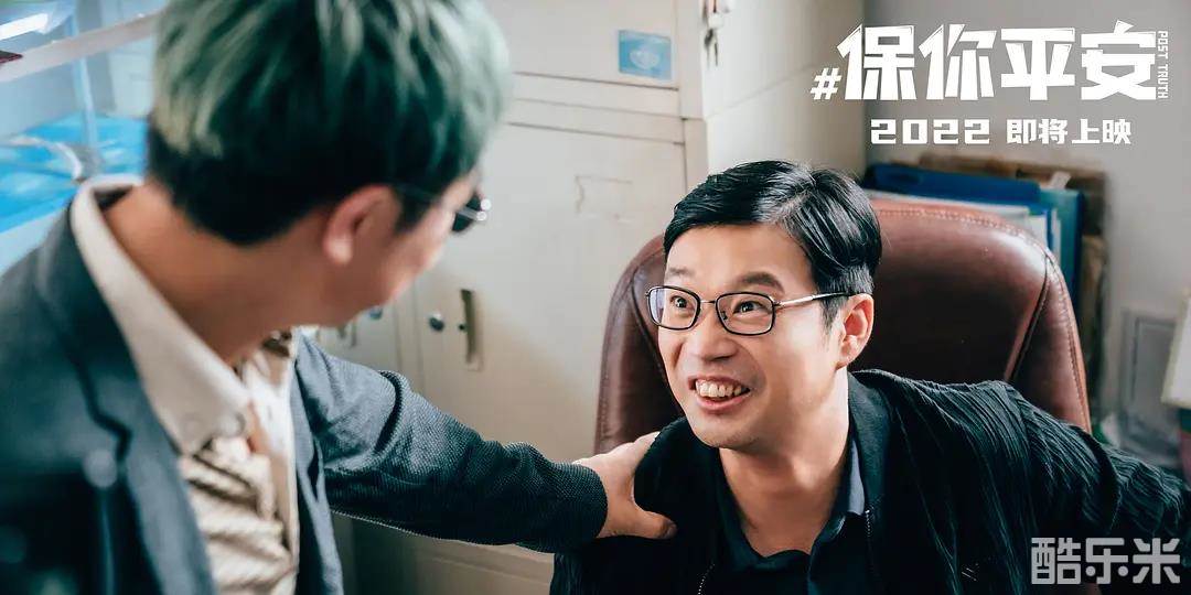 保你平安