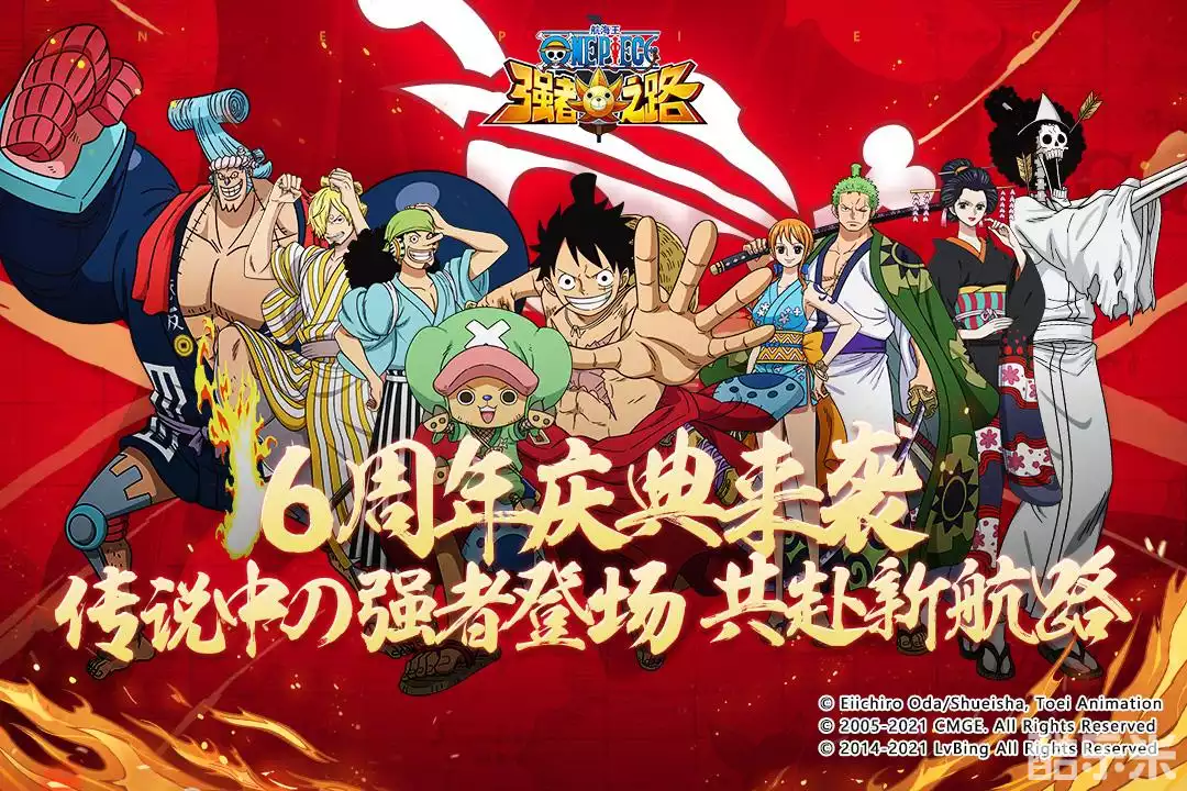 航海王强者之路