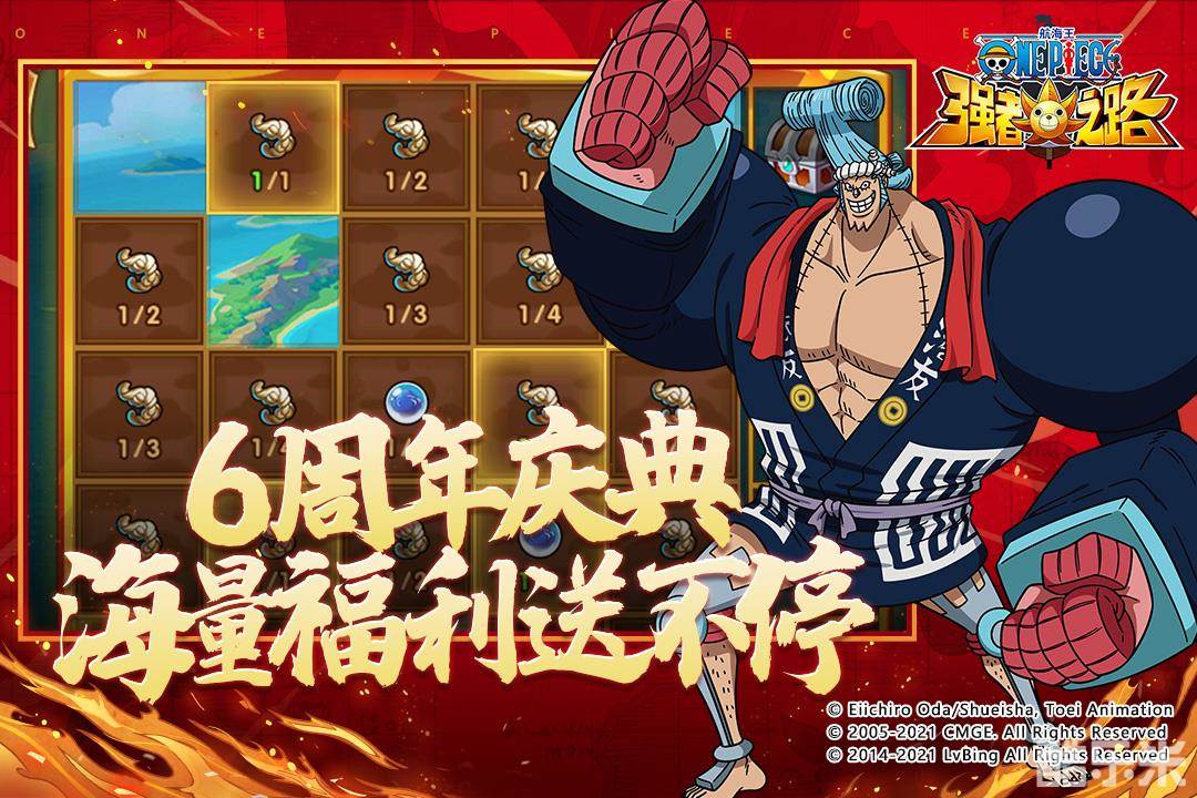 航海王强者之路