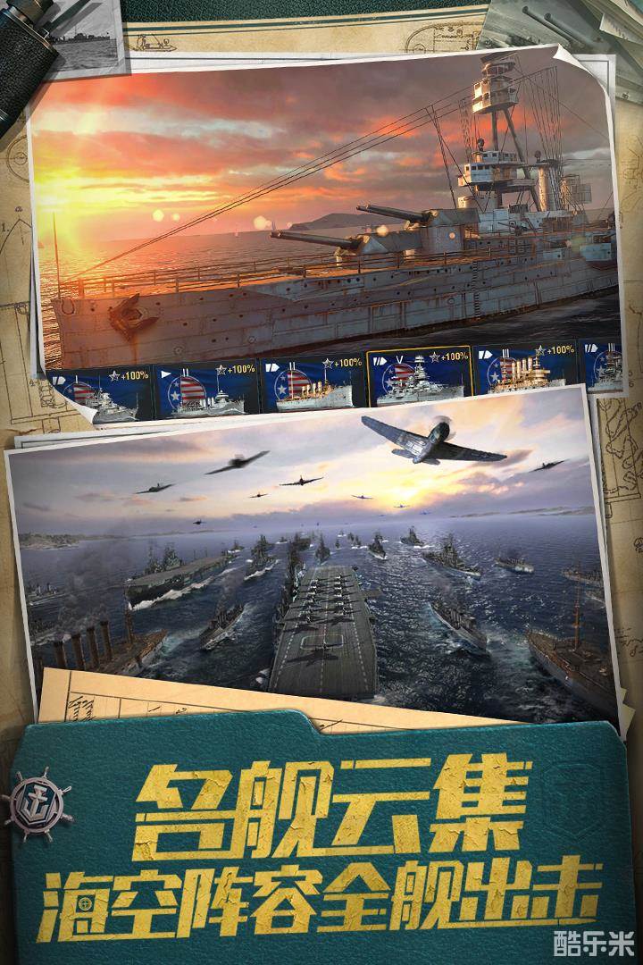 战舰世界闪击战