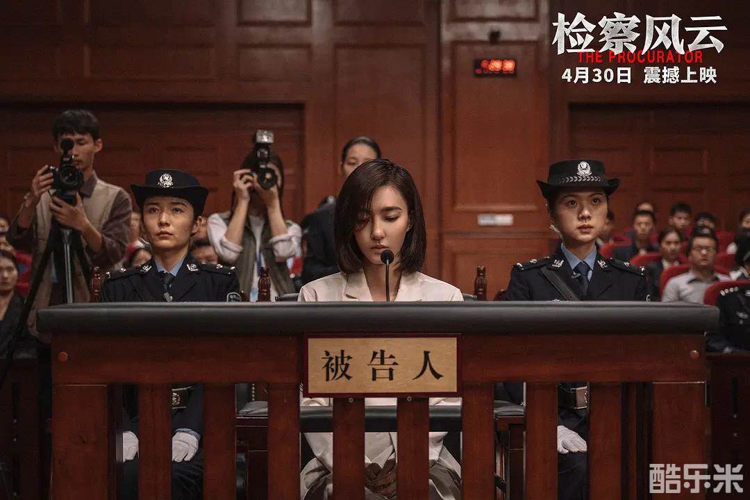 检察风云