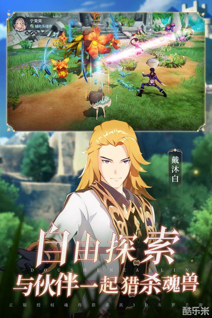 斗罗大陆-斗神再临