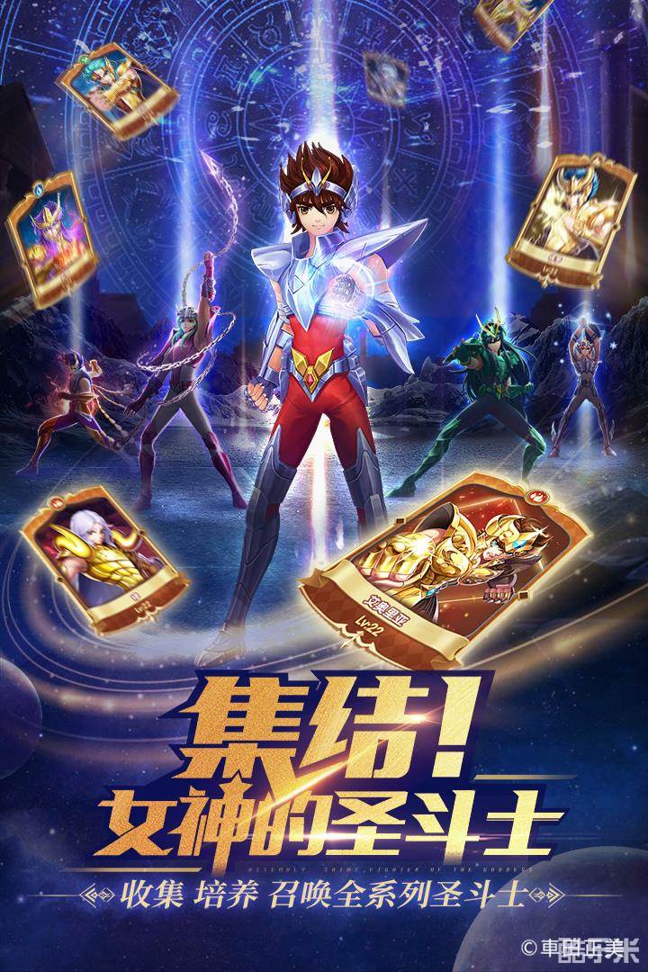 圣斗士星矢：正义传说