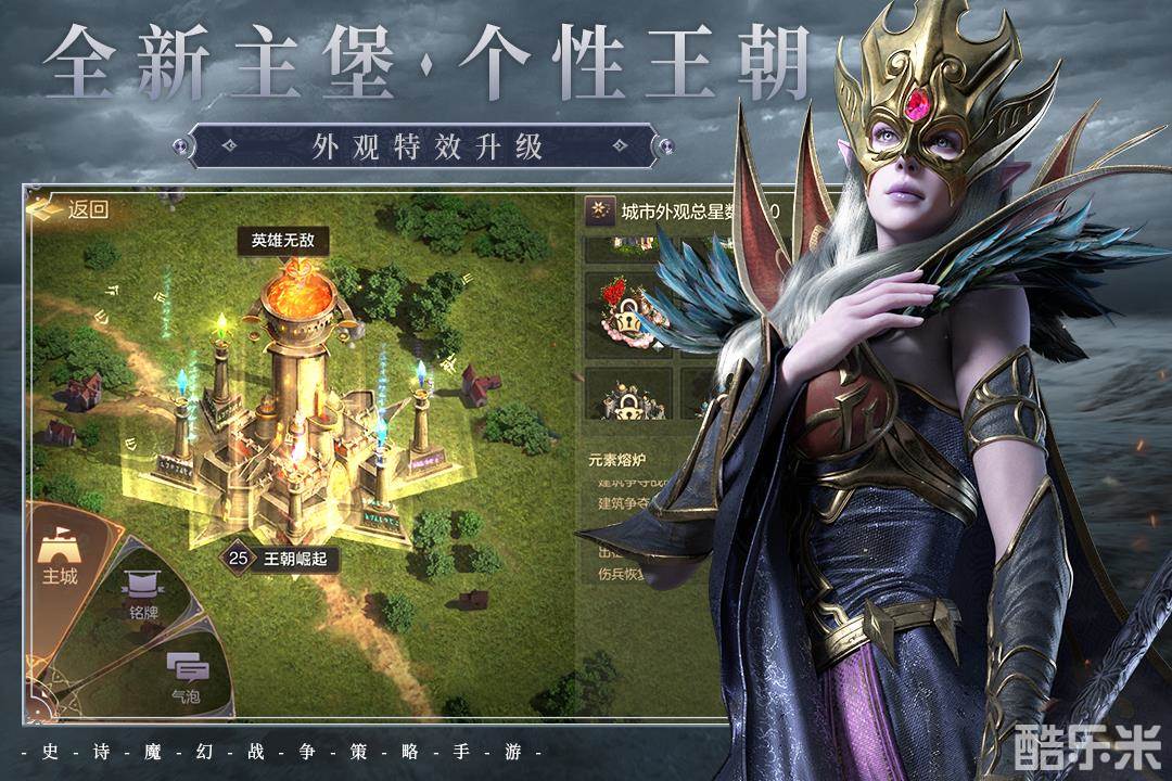 魔法门之英雄无敌:王朝