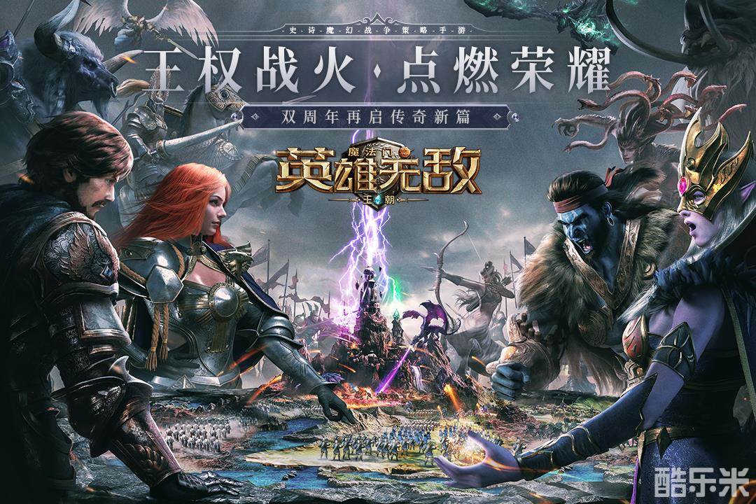 魔法门之英雄无敌:王朝