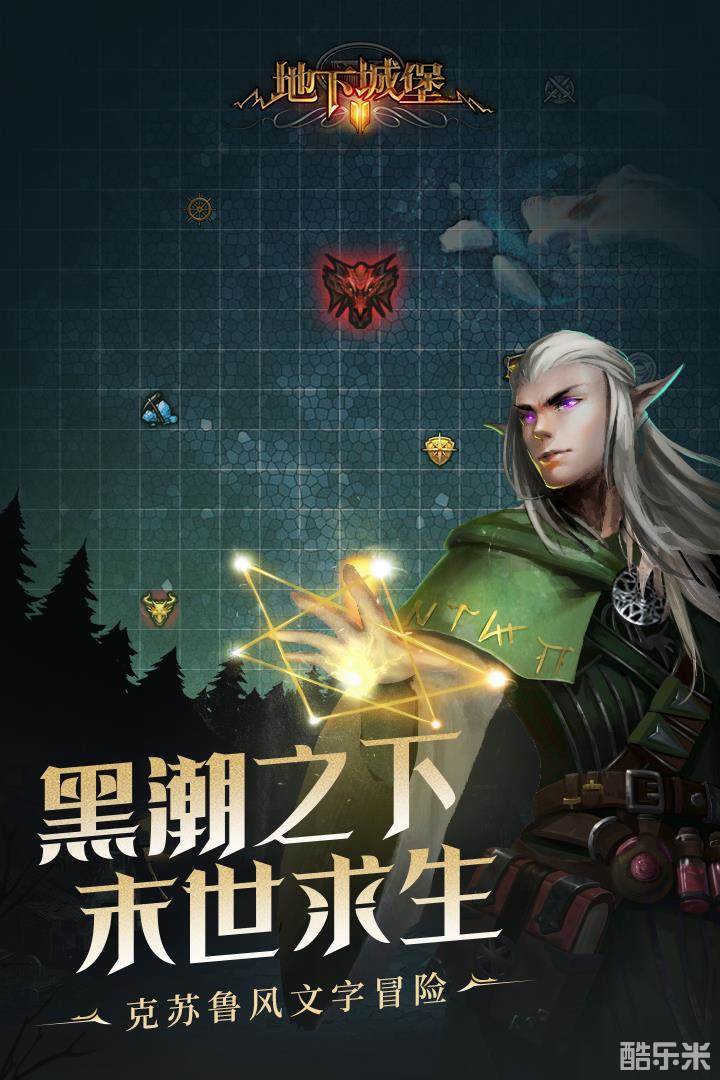 地下城堡2黑暗觉醒