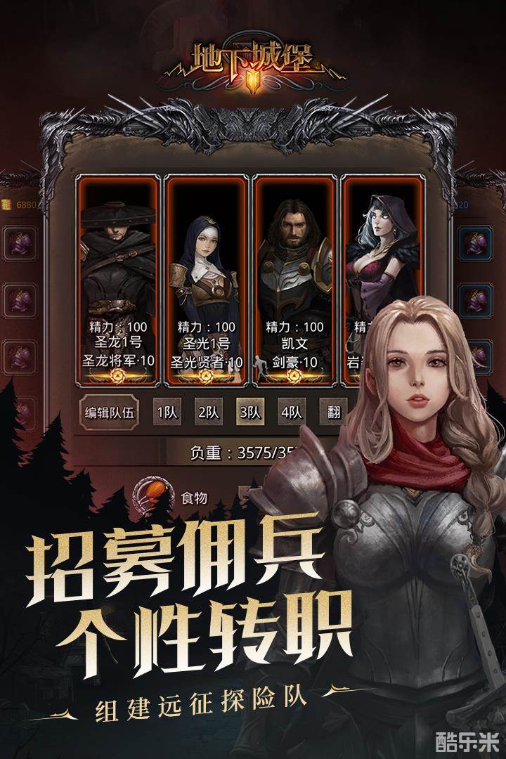 地下城堡2黑暗觉醒