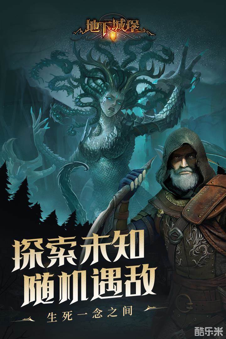 地下城堡2黑暗觉醒