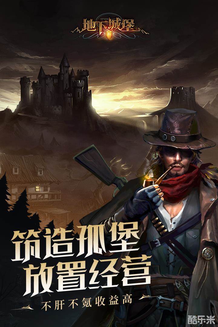 地下城堡2黑暗觉醒