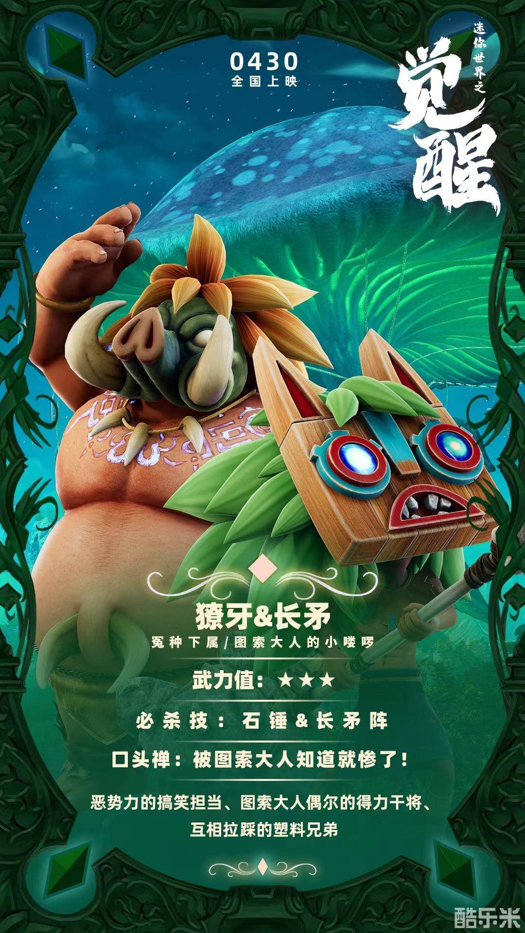 迷你世界之觉醒