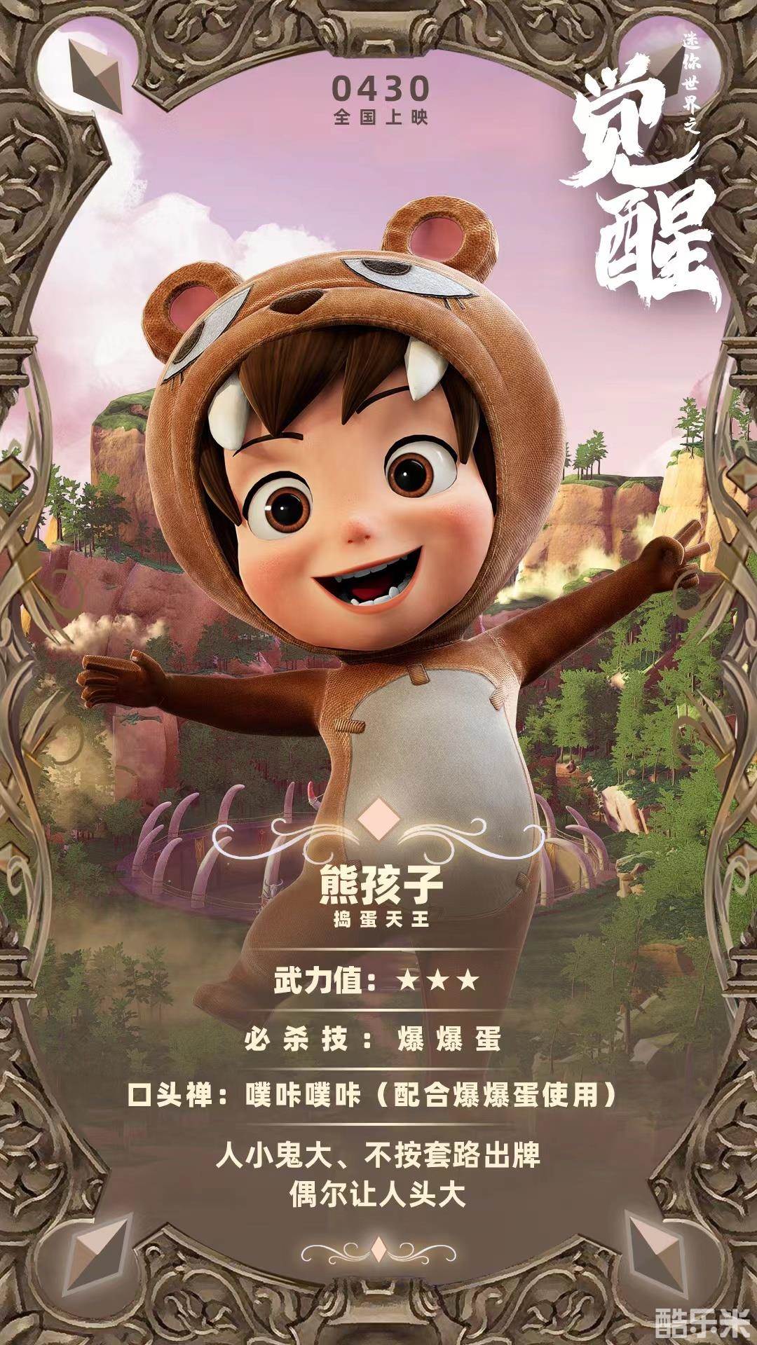 迷你世界之觉醒