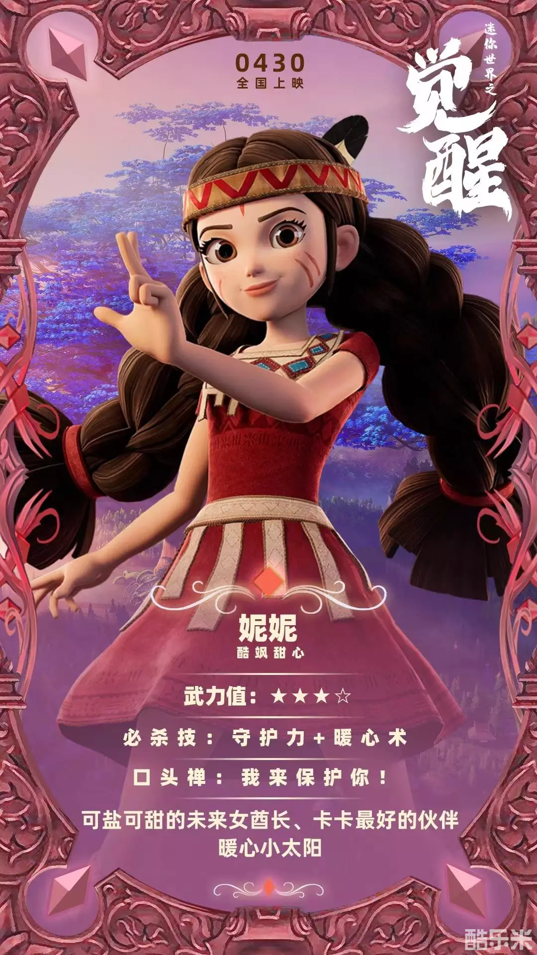 迷你世界之觉醒