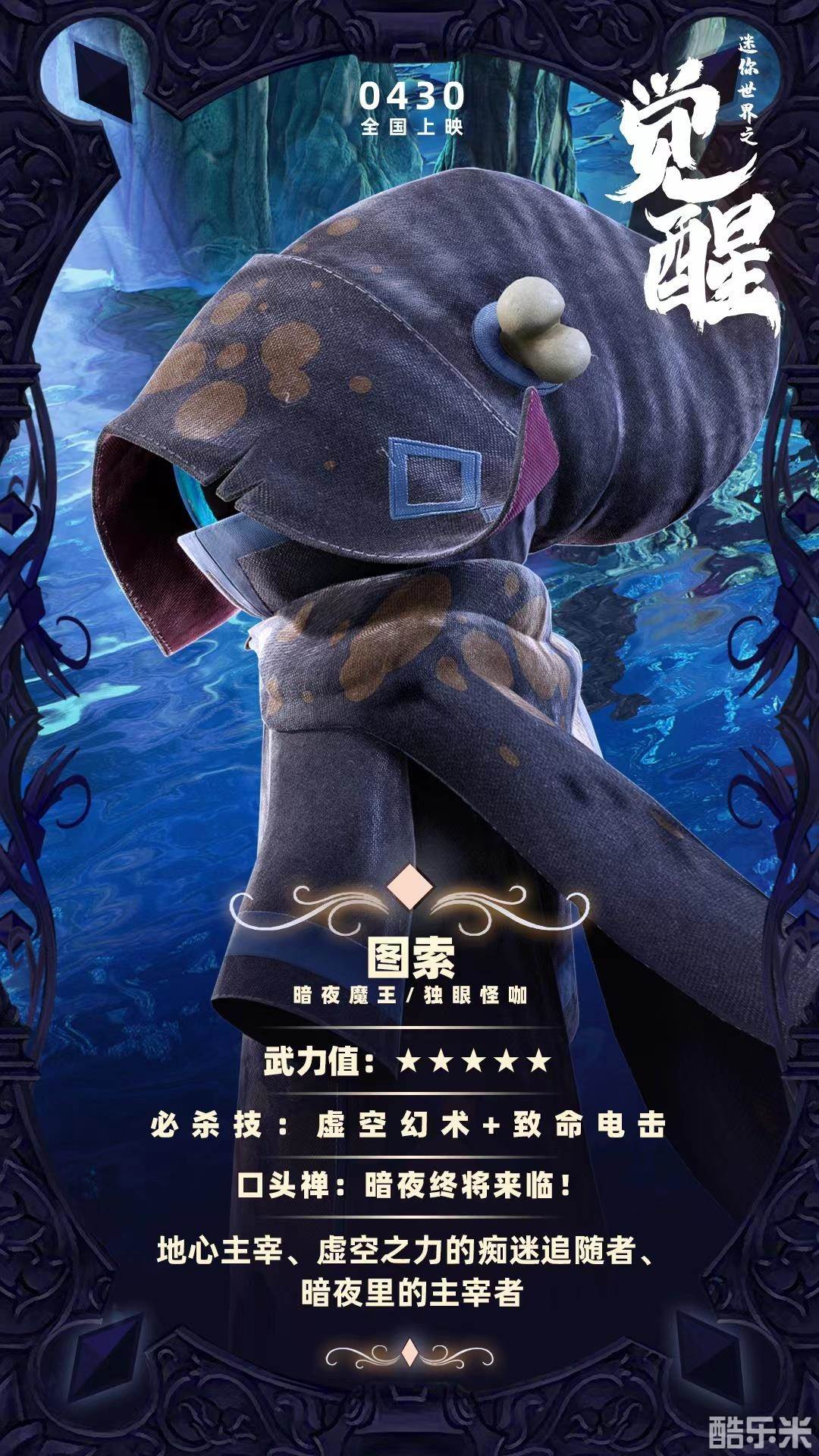 迷你世界之觉醒