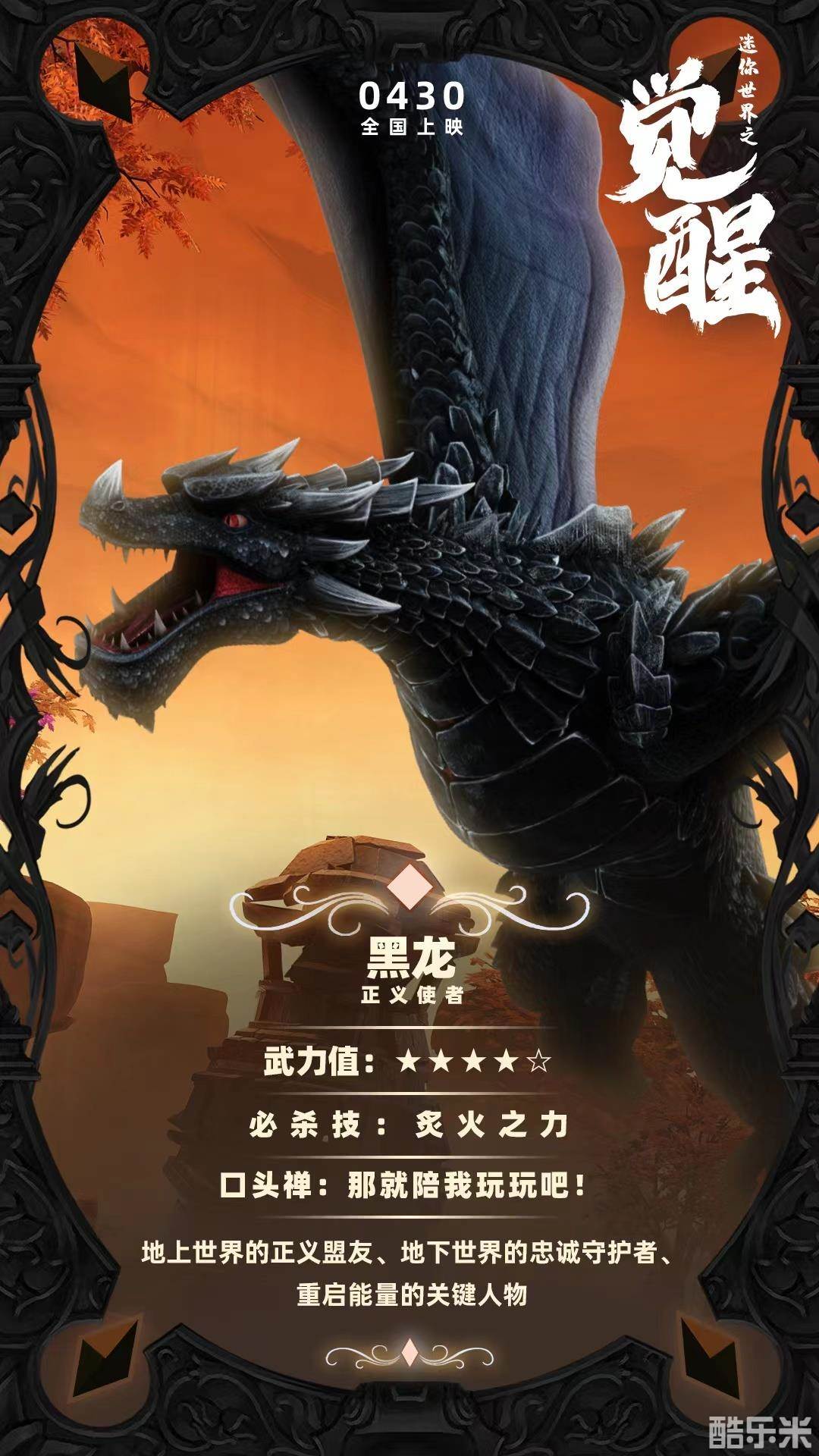 迷你世界之觉醒