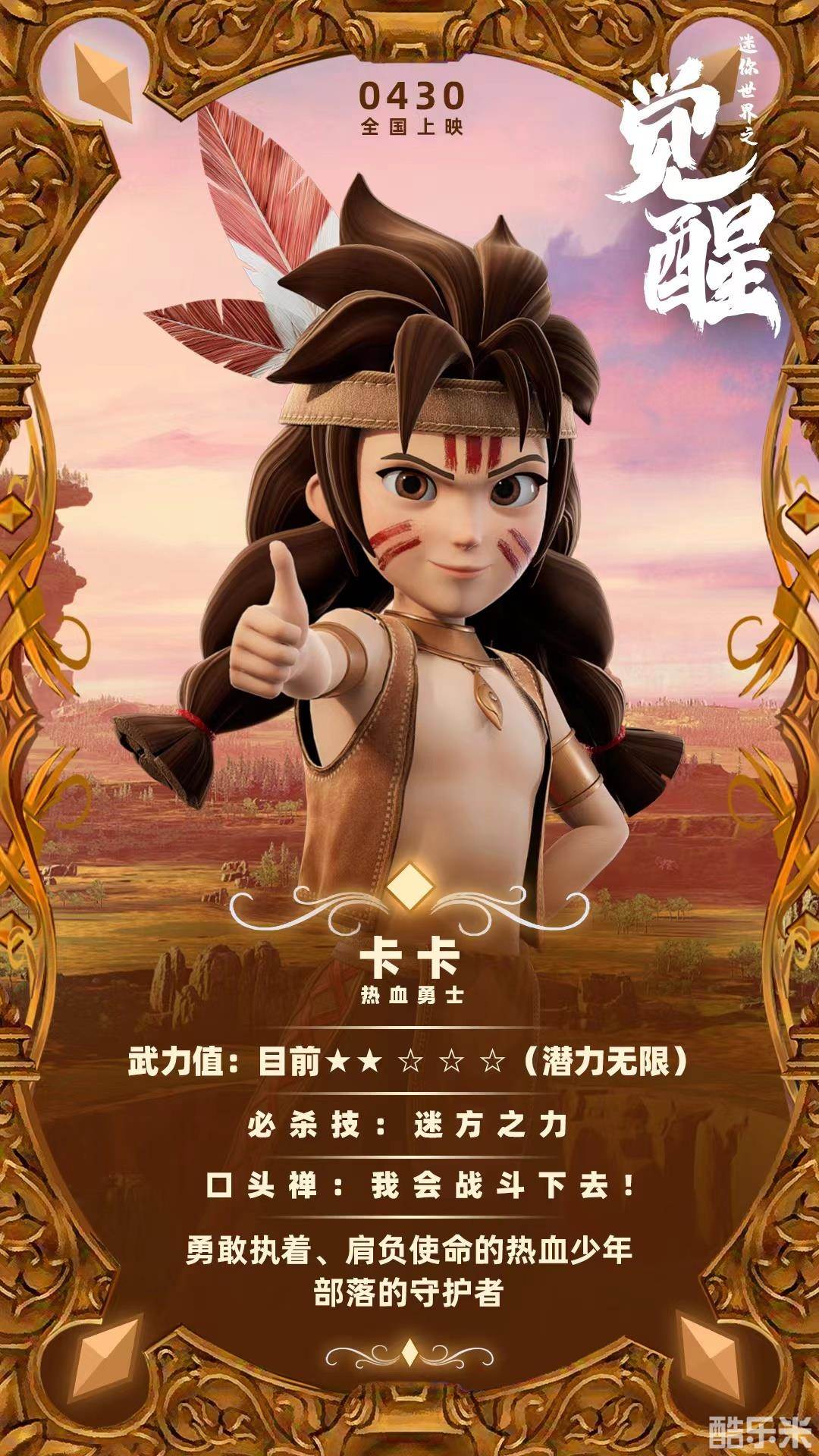 迷你世界之觉醒