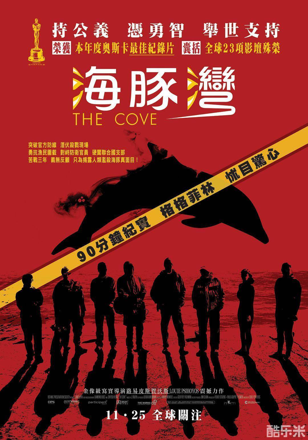 海豚湾