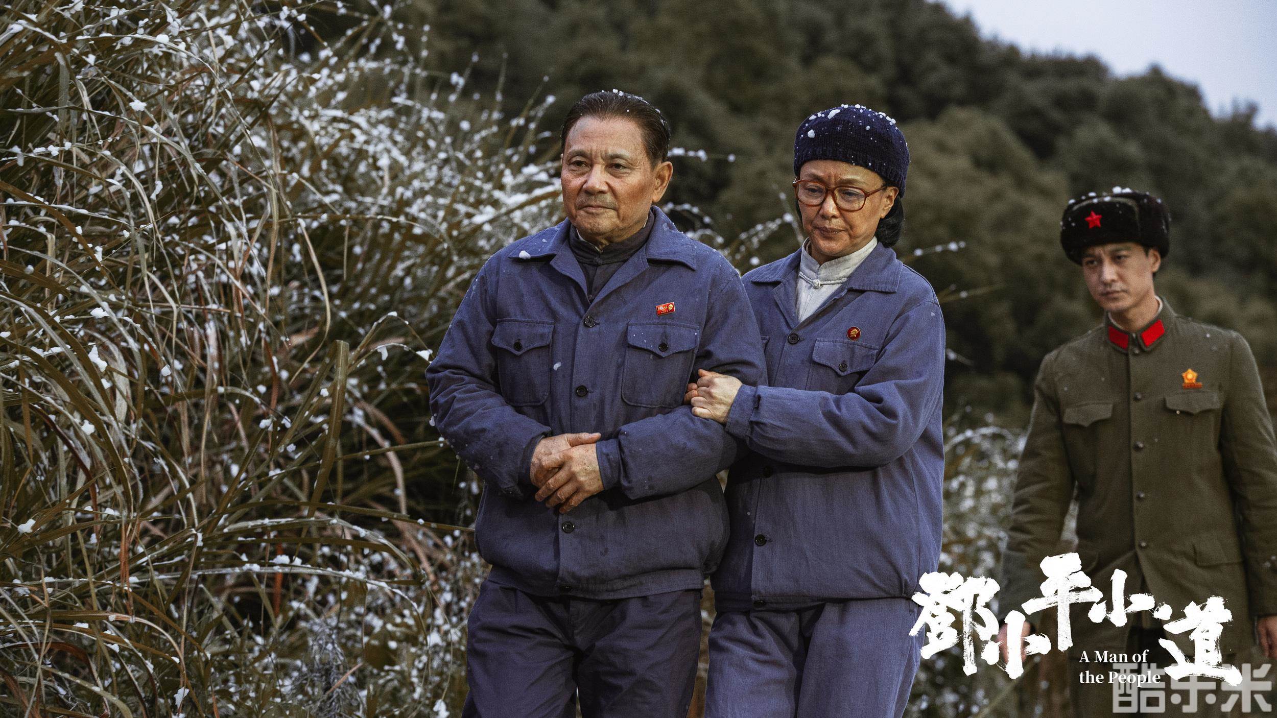 邓小平小道