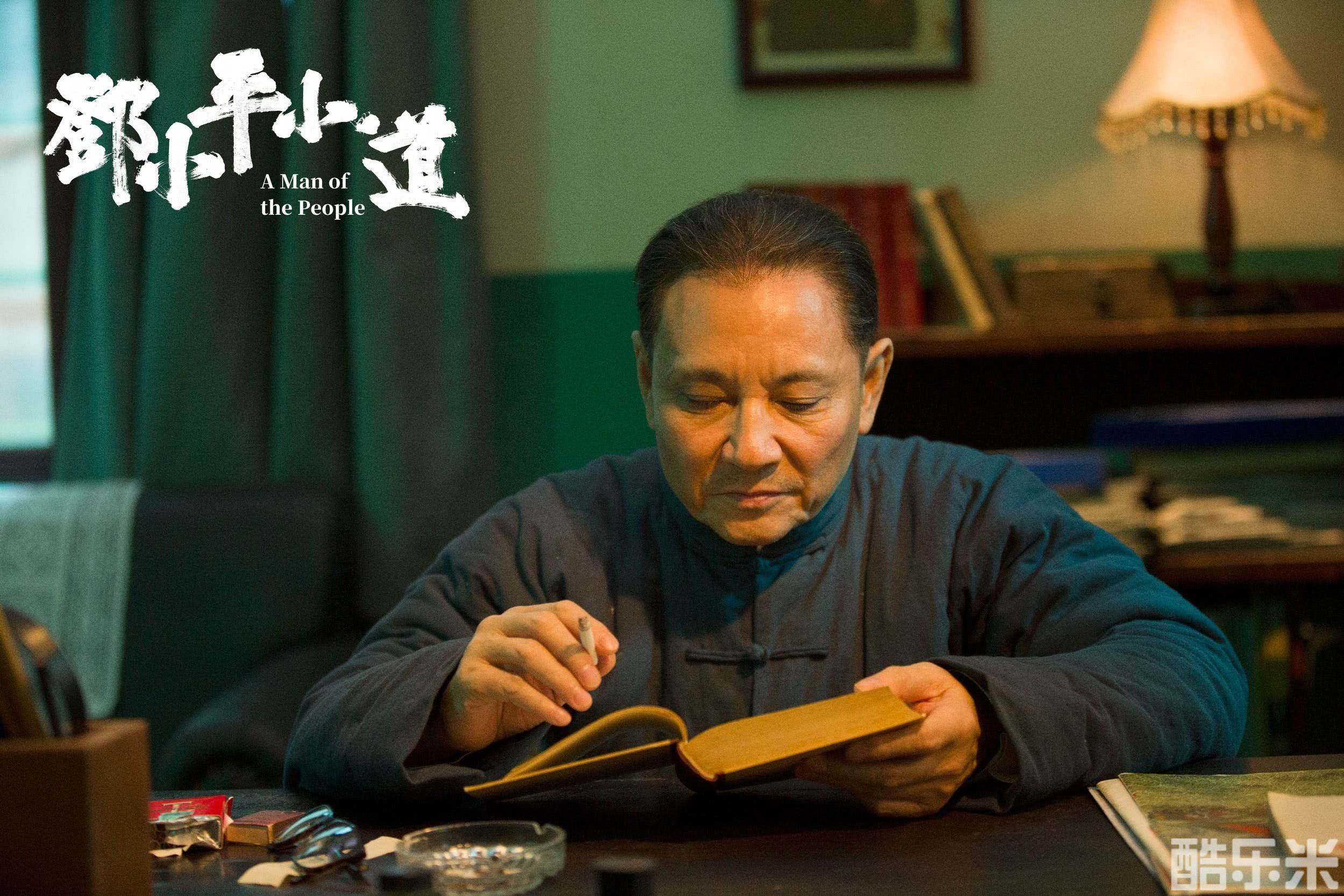 邓小平小道