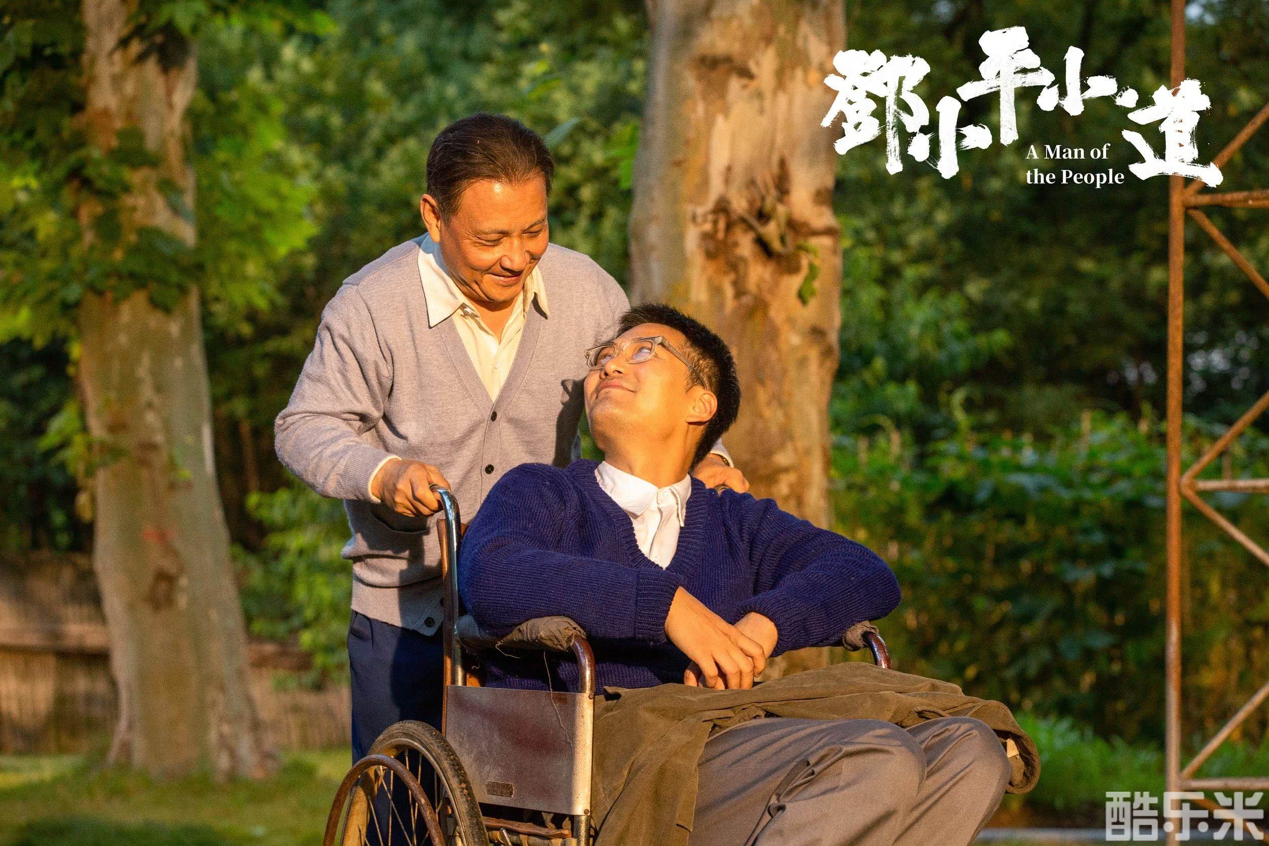 邓小平小道