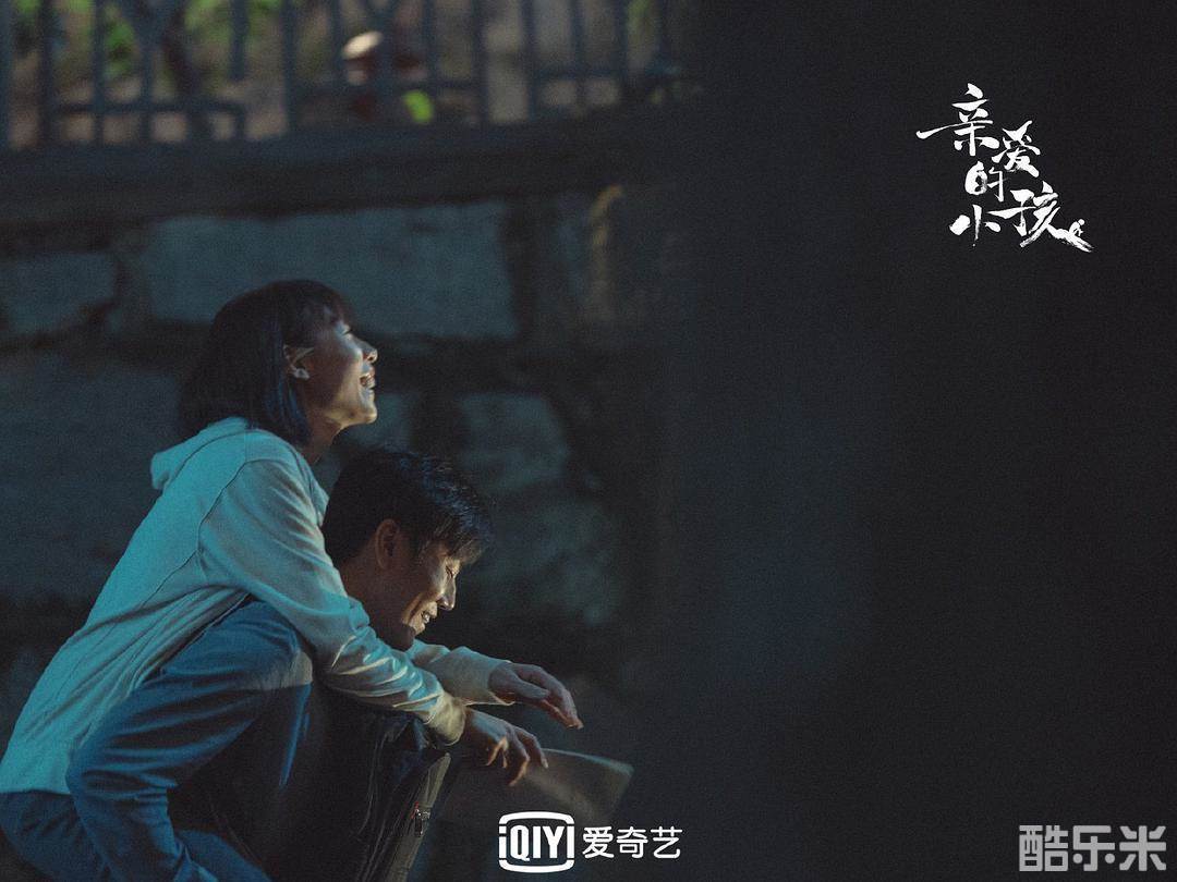 亲爱的小孩
