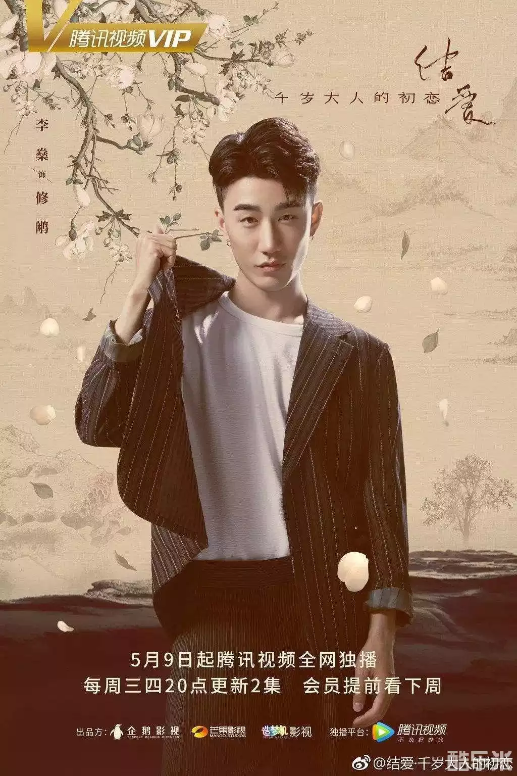 李俊贤