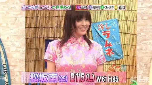 松坂南