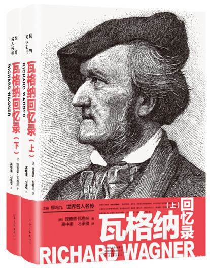 理查德·瓦格纳
