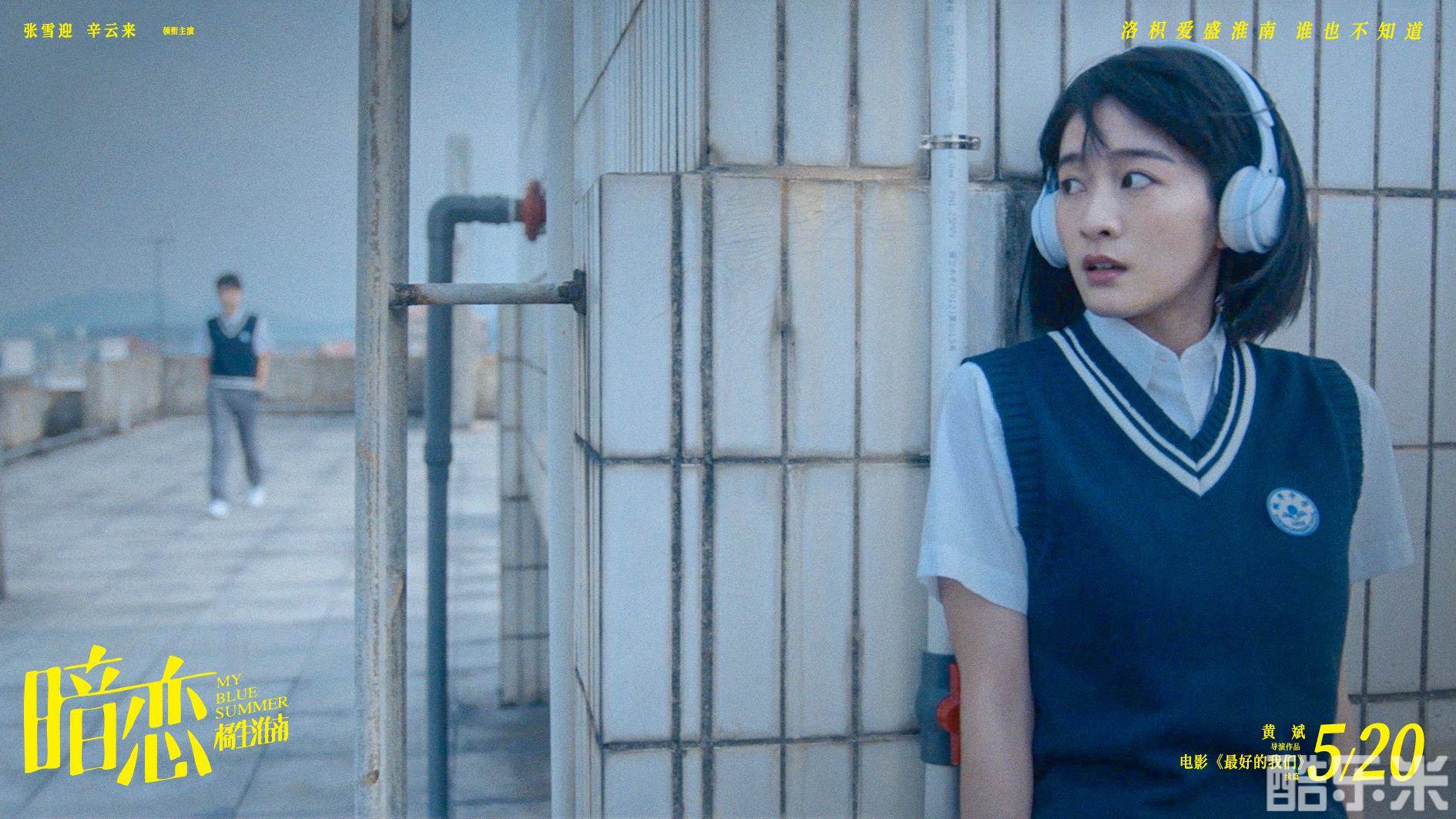 暗恋·橘生淮南