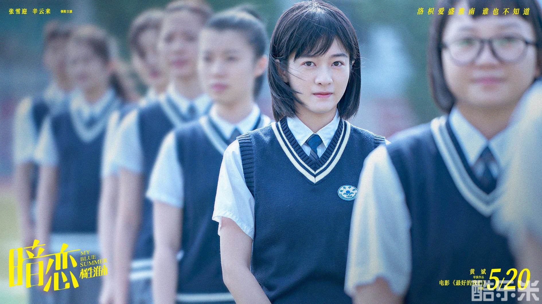 暗恋·橘生淮南