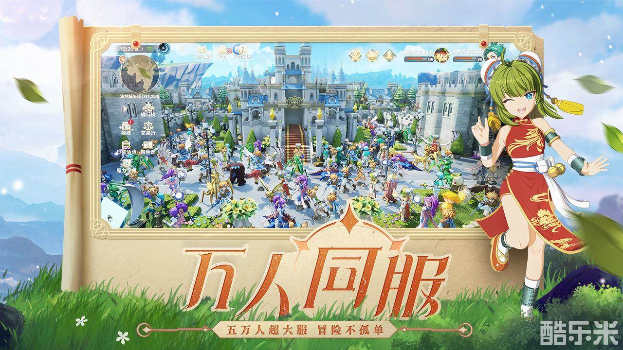 魔力宝贝：旅人