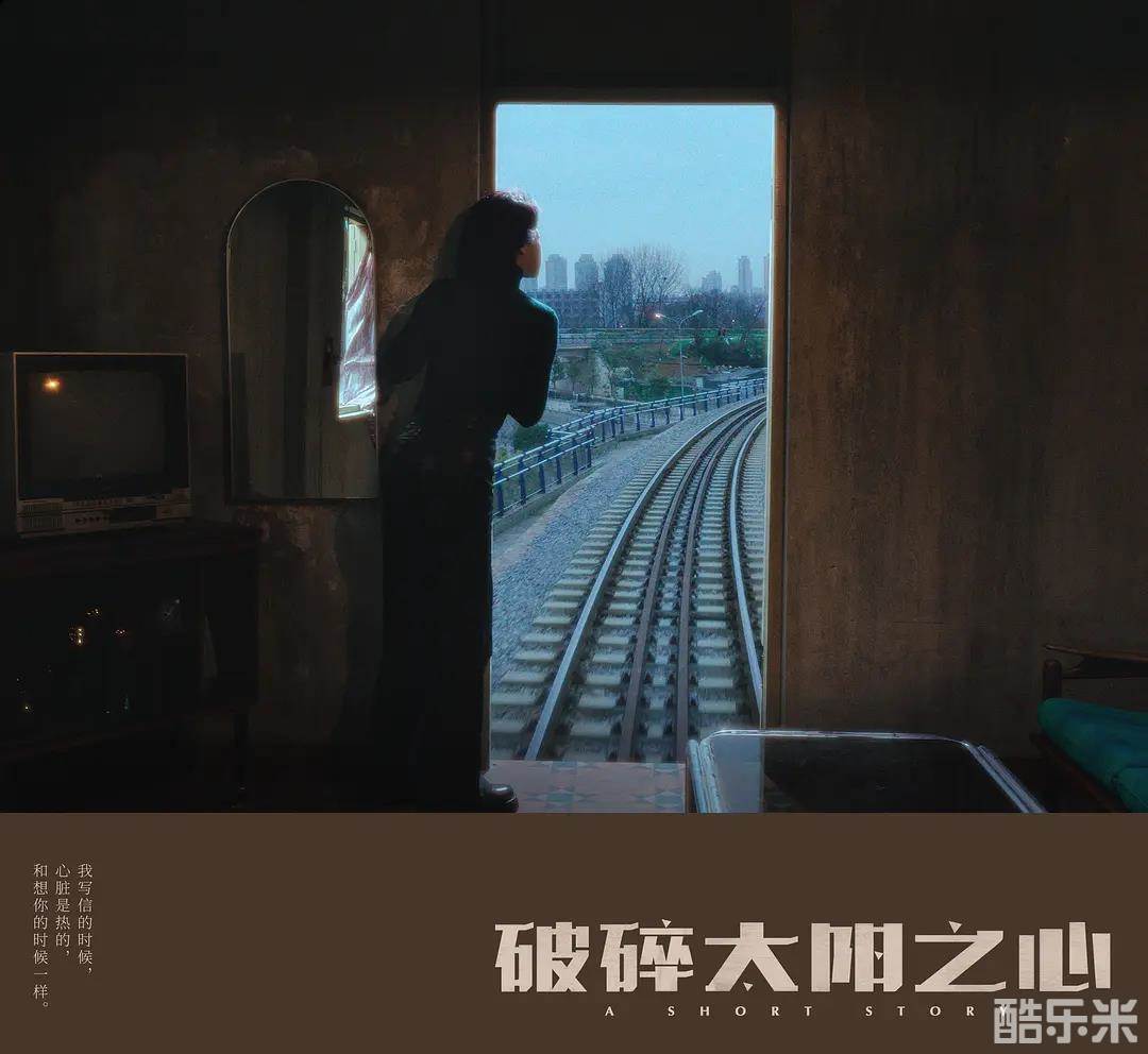 破碎太阳之心