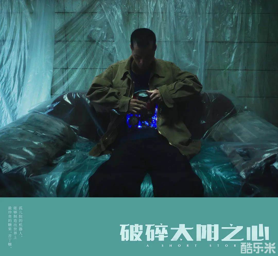 破碎太阳之心