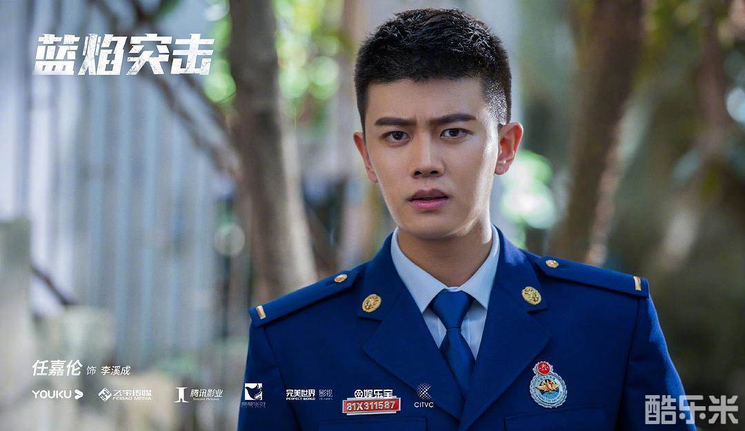 蓝焰突击