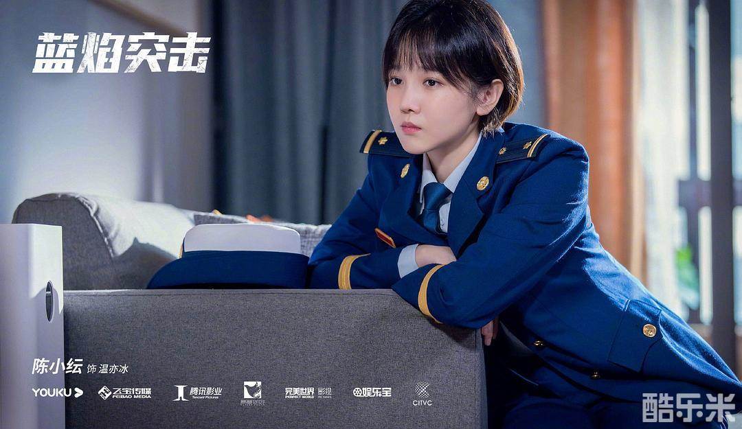 蓝焰突击