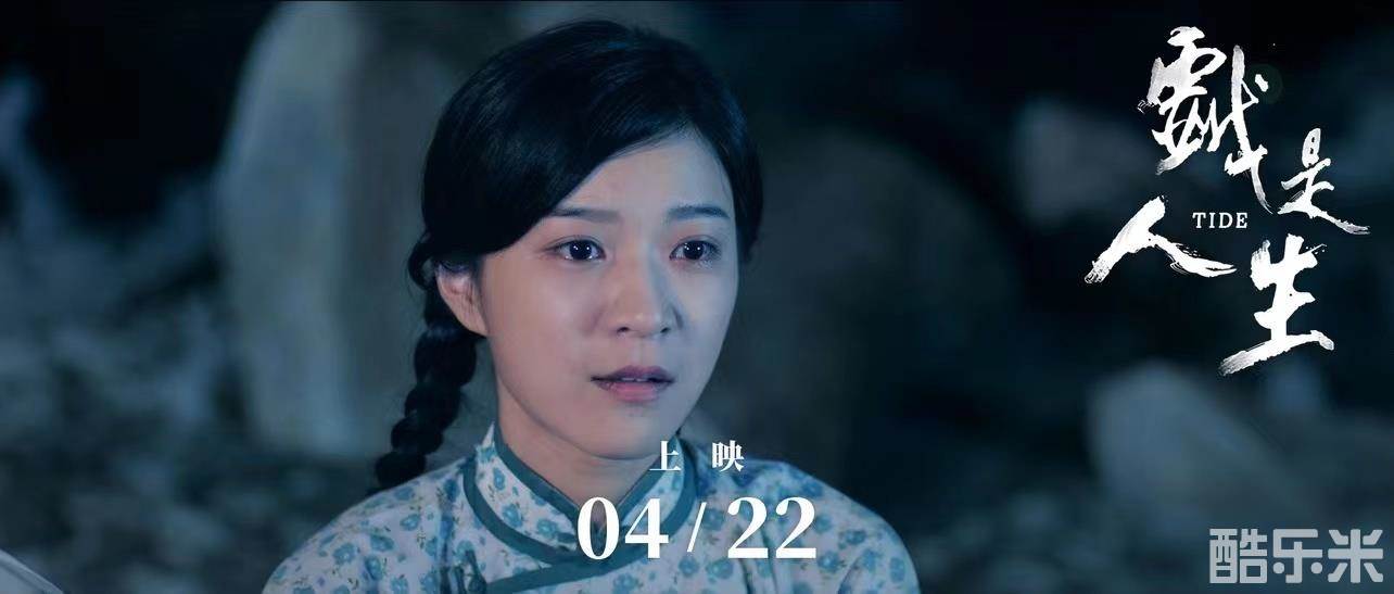 戏是人生