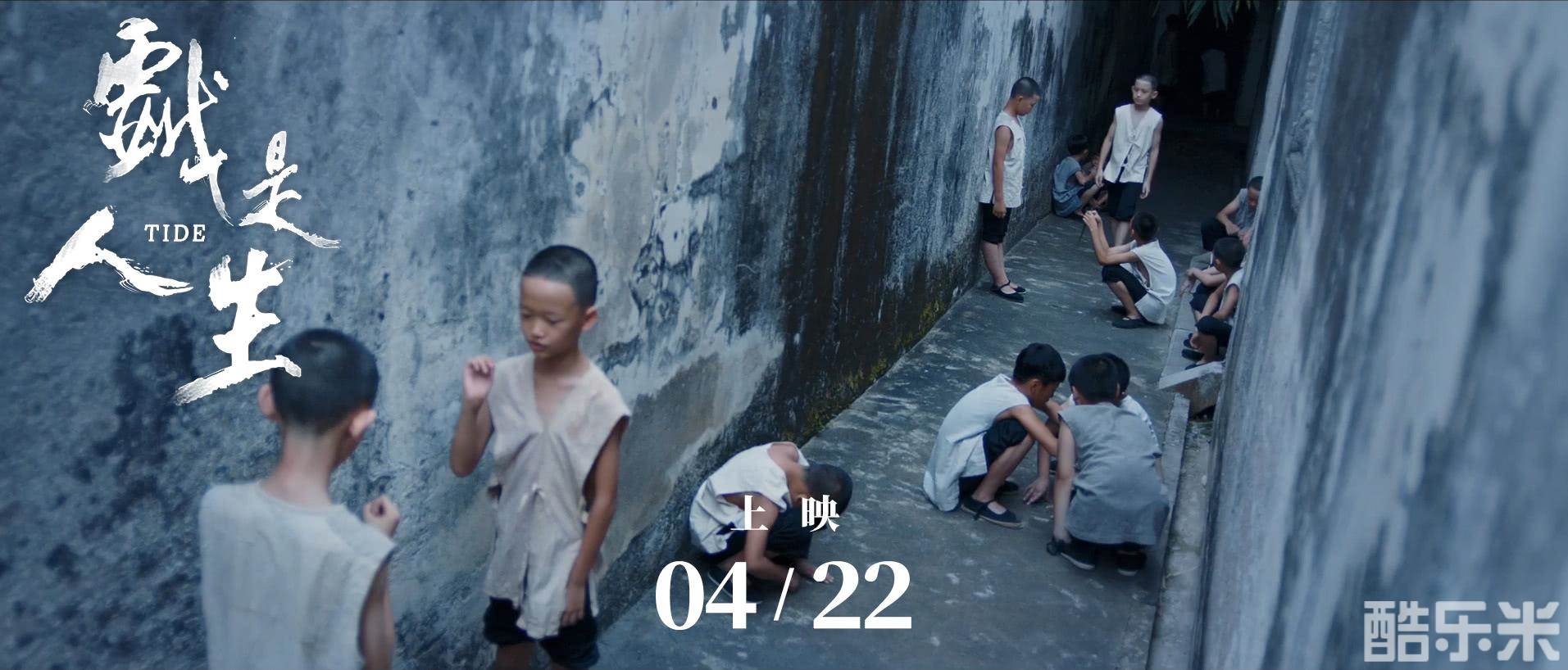 戏是人生