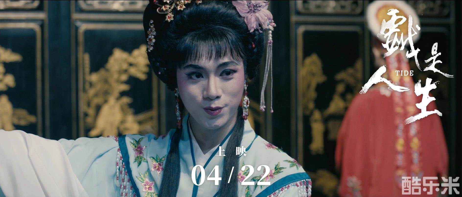 戏是人生
