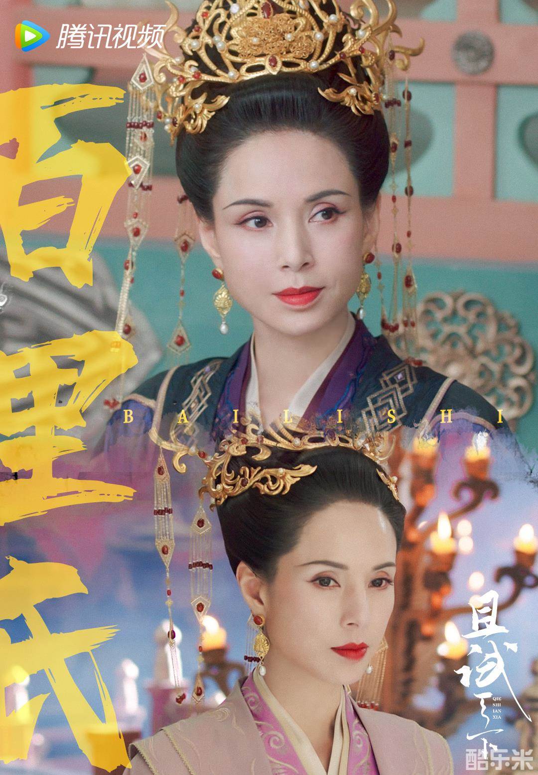 且试天下