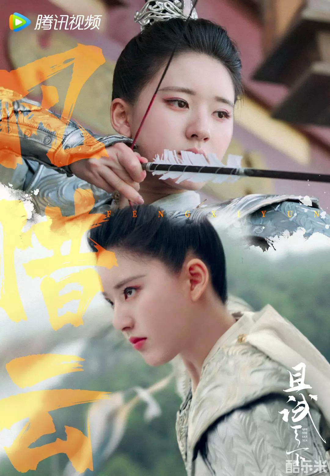 且试天下