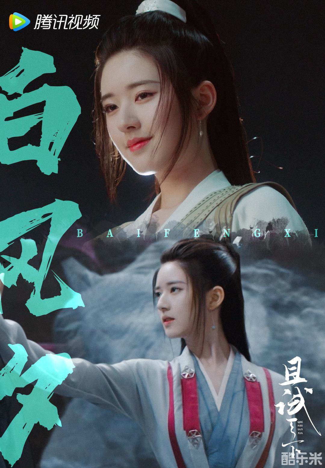 且试天下