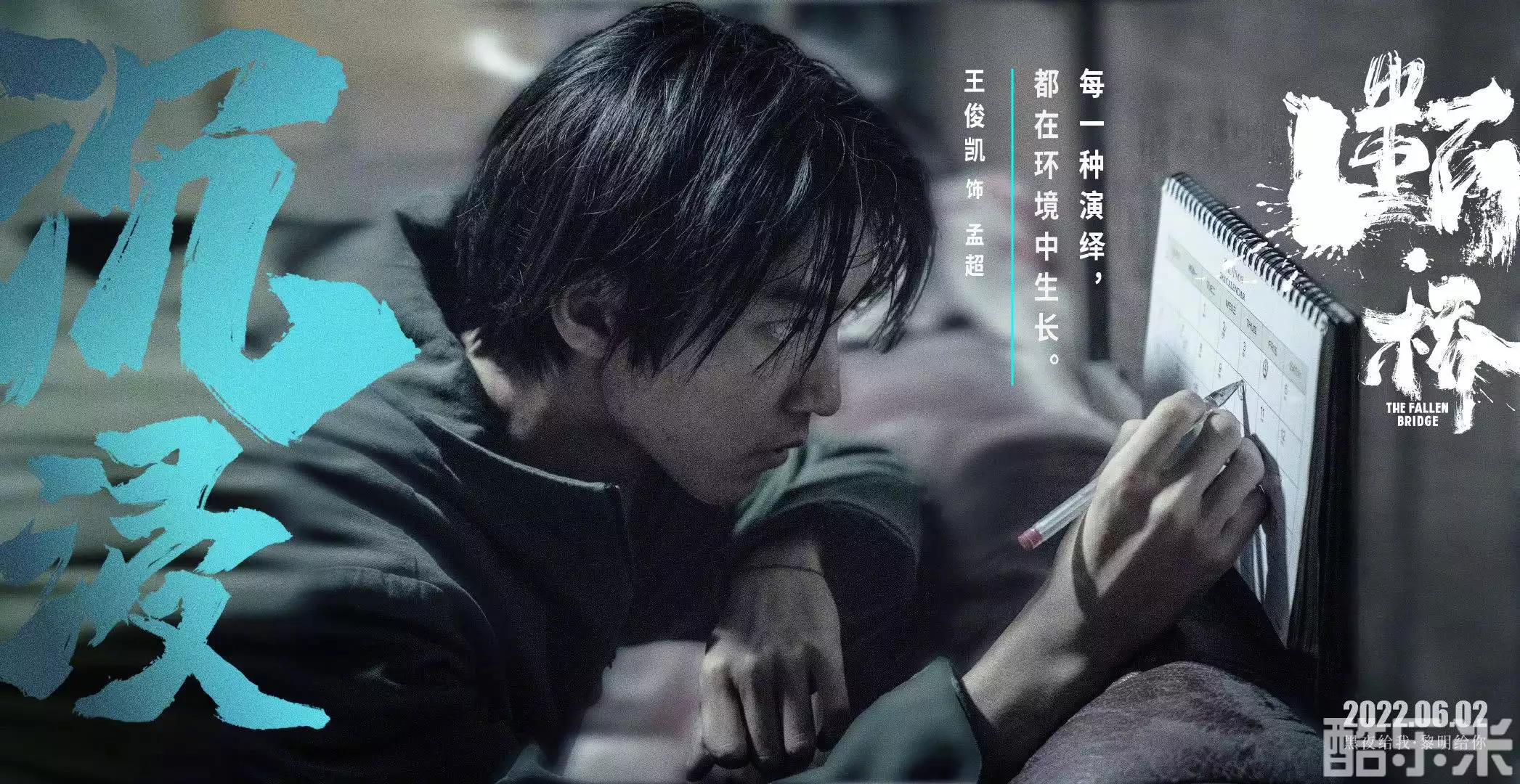 断·桥