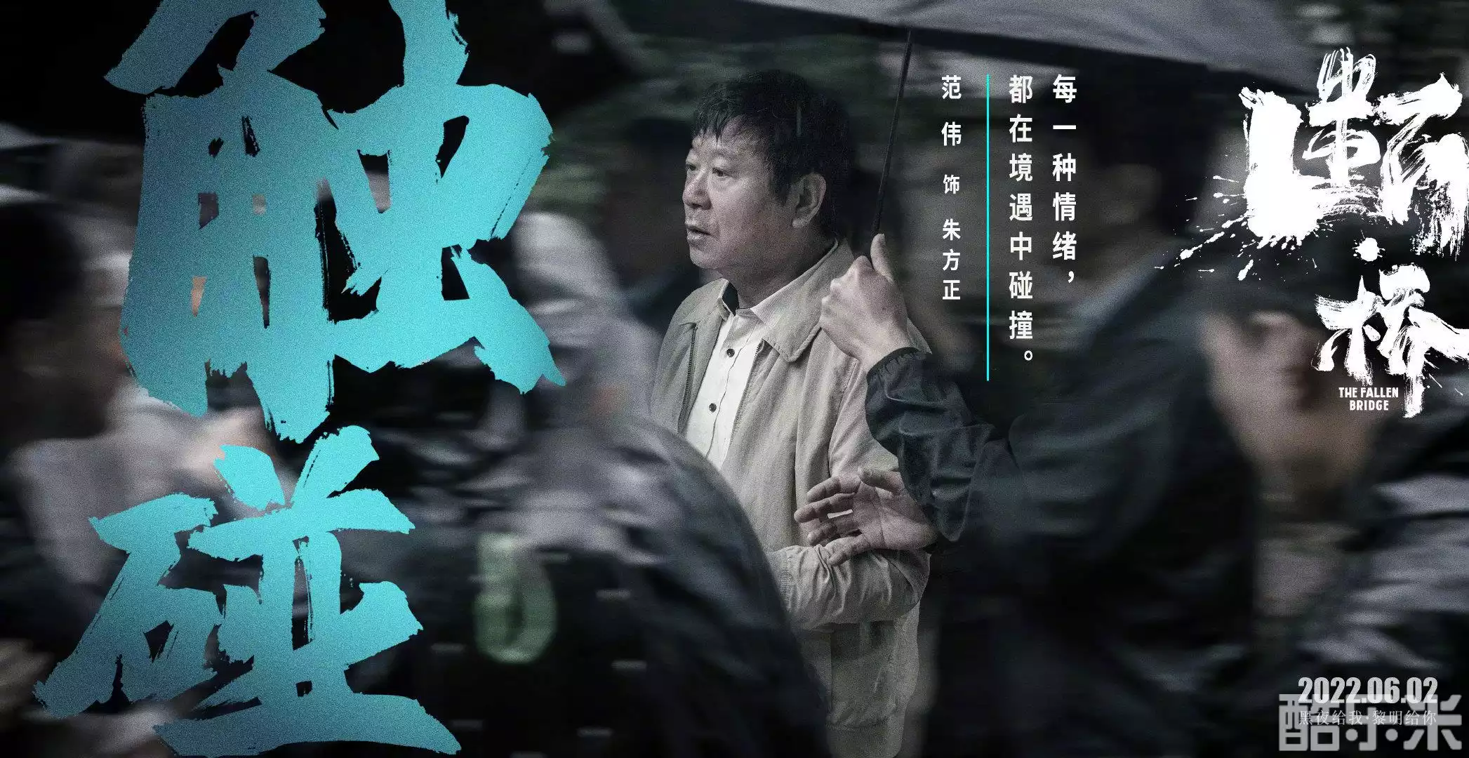 断·桥