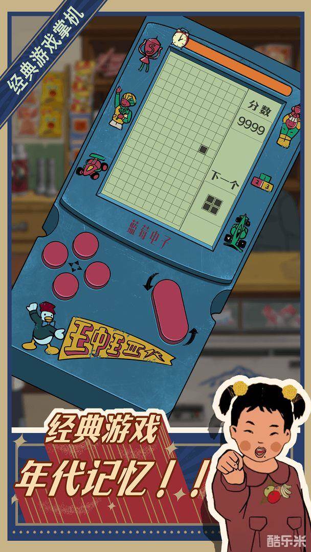 王蓝莓的小卖部