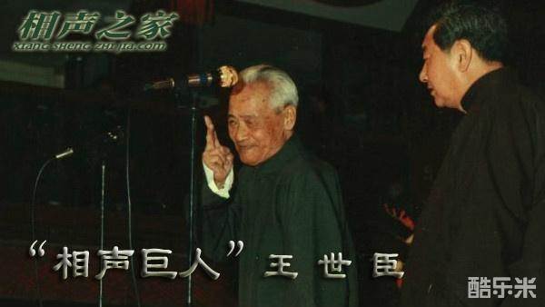 王世臣