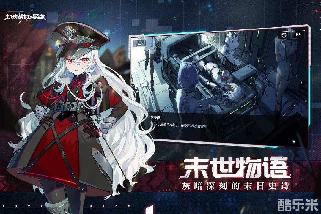 机动战姬：聚变