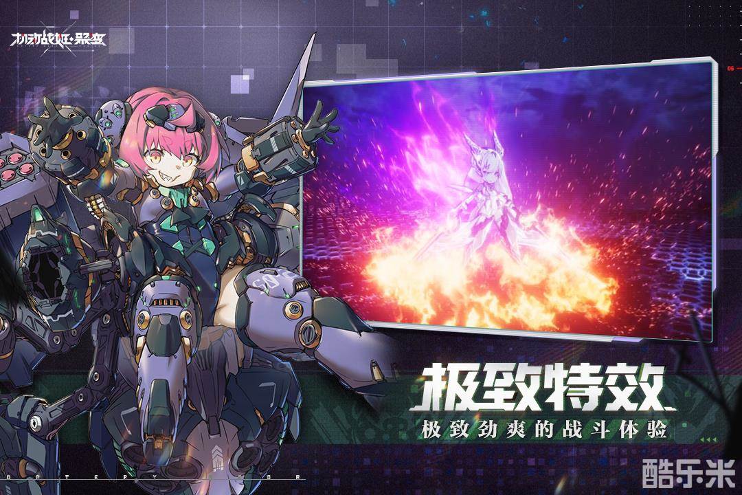 机动战姬：聚变